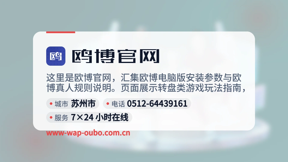 认识欧博官网